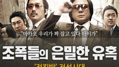 카지노 원정도박 정킷방에 대해 알아보자