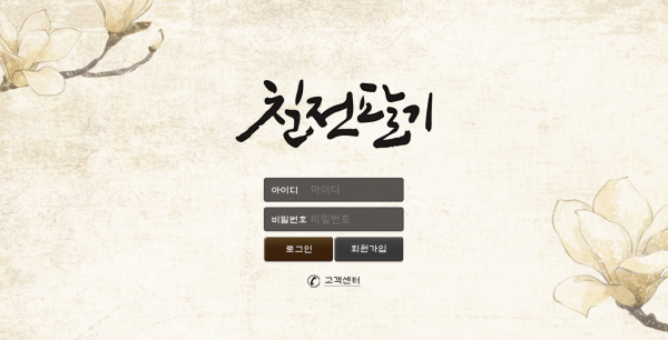 칠전팔기 먹튀검증 추천인 먹튀확정 먹튀사이트 토토사이트