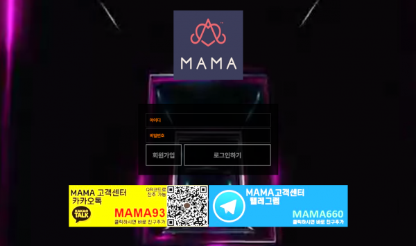 마마 먹튀검증 먹튀검색 먹튀확정 먹튀사이트 토토사이트 주소