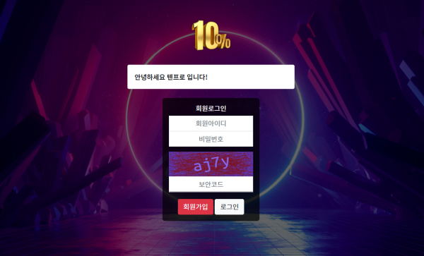 텐프로 먹튀검증 먹튀검색 먹튀확정 먹튀사이트 토토사이트 주소