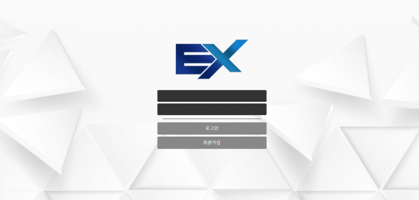 이엑스 먹튀검증 먹튀사이트 토토사이트 추천인 가입코드 도메인