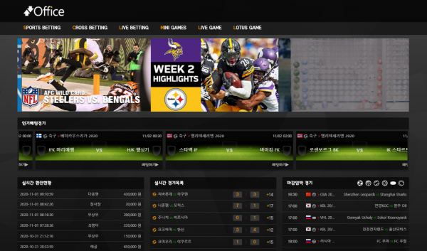오피스 라이브 먹튀검증 먹튀확정 먹튀사이트 주소 도메인 추천인