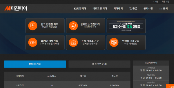 마진파이 먹튀검증 먹튀검색 먹튀확정 먹튀사이트 토토사이트 주소