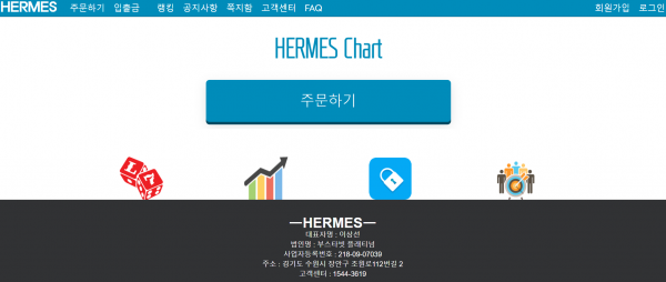 에르메스 그래프 먹튀검증 먹튀검색 먹튀확정 먹튀사이트 토토사이트 주소
