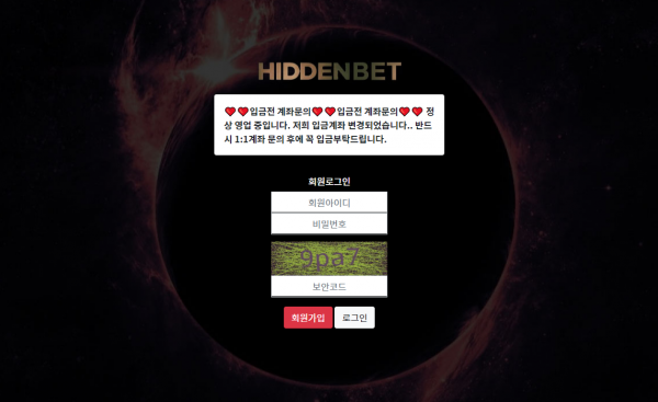 히든벳 먹튀검증 먹튀검색 먹튀확정 먹튀사이트 토토사이트 주소
