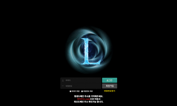 리더 먹튀검증 먹튀검색 먹튀확정 먹튀사이트 토토사이트 주소