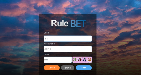 룰벳  먹튀검증 먹튀검색 먹튀확정 먹튀사이트 토토사이트 주소