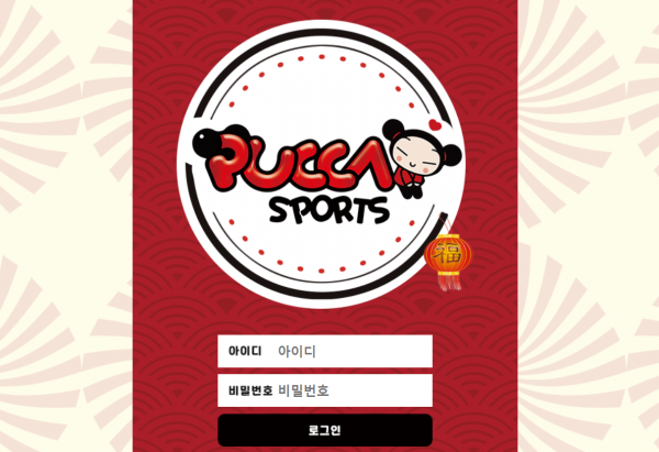 뿌까스포츠 먹튀검증 먹튀검색 먹튀확정 먹튀사이트 토토사이트 주소