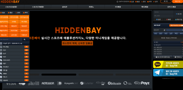 히든베이 먹튀검증 먹튀검색 먹튀확정 먹튀사이트 토토사이트 주소