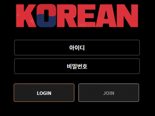 코리안벳 먹튀검증 주소 가입코드 추천인 도메인 토토 꽁머니