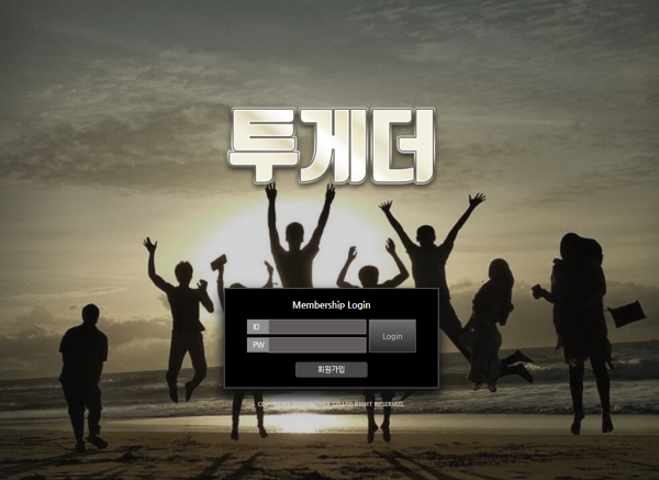 투게더 먹튀검증 먹튀검색 먹튀확정 먹튀사이트 토토사이트 주소