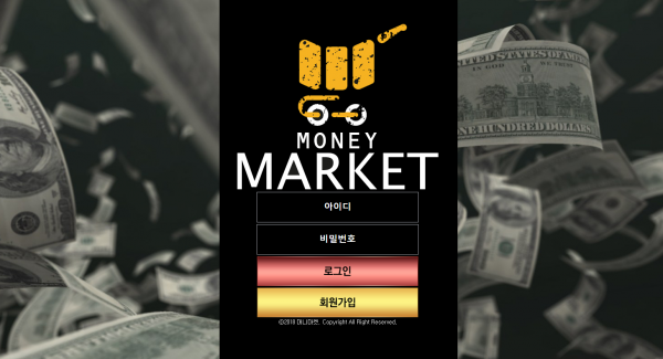 머니마켓 먹튀검증 먹튀검색 먹튀확정 먹튀사이트 토토사이트 주소
