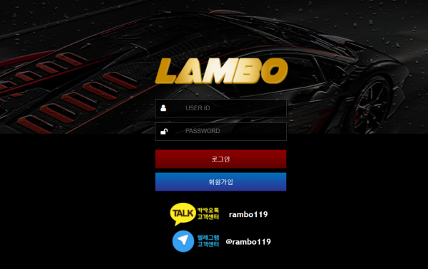 람보 먹튀검증 먹튀검색 먹튀사이트 토토사이트 추천인