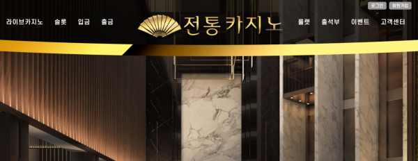 전통카지노 먹튀검증 먹튀검색 먹튀확정 먹튀사이트 토토사이트 주소