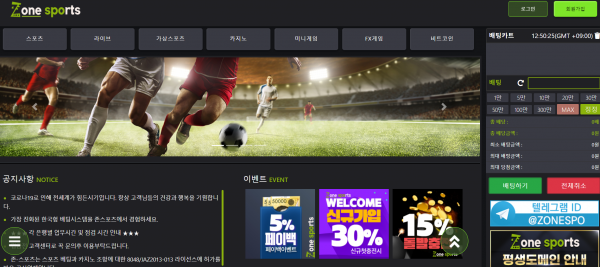 존스포츠 먹튀검증 먹튀확정 먹튀사이트 먹튀검색 토토사이트