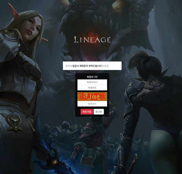 리니지 먹튀검증 먹튀검색 먹튀확정 먹튀사이트 토토사이트 주소