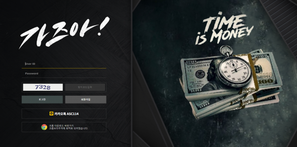 가즈아 먹튀검증 먹튀검색 먹튀확정 먹튀사이트 토토사이트 주소