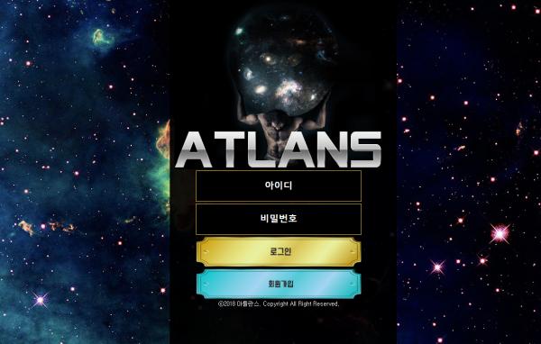 아틀란스 먹튀검증 먹튀검색 먹튀확정 먹튀사이트 토토사이트 주소