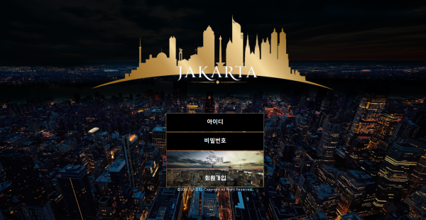 자카르타 먹튀사이트 먹튀검증 추천인 가입코드 먹튀확인 토토사이트
