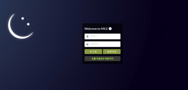 마일 먹튀검증 먹튀검색 먹튀확정 먹튀사이트 토토사이트 주소
