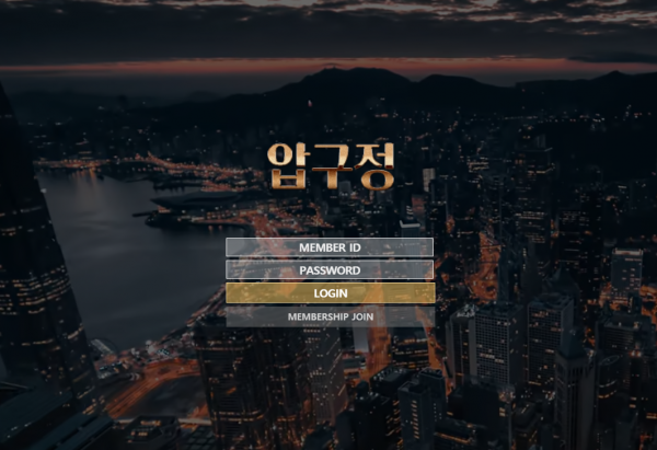 압구정 먹튀검증 먹튀검색 먹튀확정 먹튀사이트 토토사이트 주소
