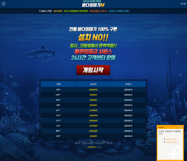 바다이야기M 먹튀검증 먹튀검색 먹튀확정 먹튀사이트 토토사이트 주소