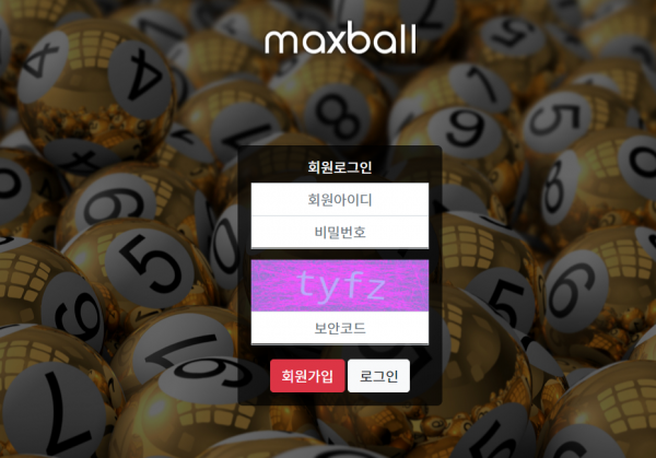 맥스볼 먹튀검증 먹튀검색 먹튀확정 먹튀사이트 토토사이트 주소