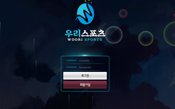 우리스포츠 먹튀검증 먹튀검색 먹튀확정 먹튀사이트 토토사이트 주소