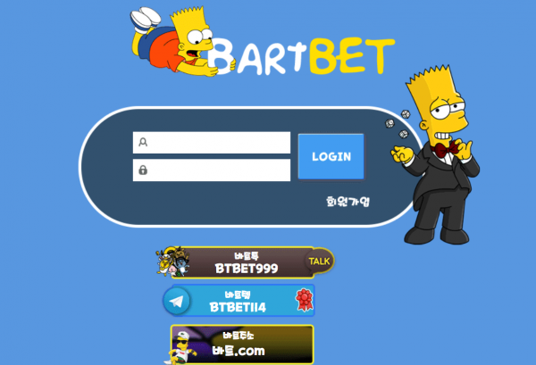 바트벳 먹튀검증 먹튀검색 먹튀확정 먹튀사이트 토토사이트 주소