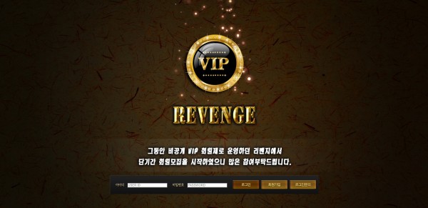 리벤지 먹튀검증 주소 가입코드 추천인 도메인 토토 꽁머니