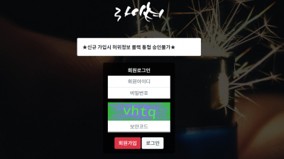 라이터 먹튀사이트 확정 lt-195.com 먹튀검증 라이타