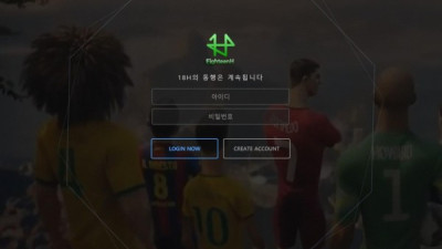 에이틴 먹튀사이트 확정 18h-sss.com 먹튀검증 EIGHTEENH