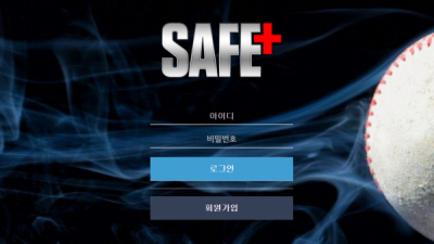 세이프 먹튀사이트 확정 seb456.com 먹튀검증 SAFE