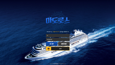마도로스 먹튀사이트 확정 mado-aa.com 먹튀검증