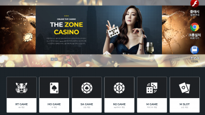 더존카지노 먹튀사이트 확정 thzone11.com 먹튀검증 THE ZONE CASINO