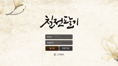 칠전팔기 먹튀사이트 확정 78-gi.com 먹튀검증 칠전팔기
