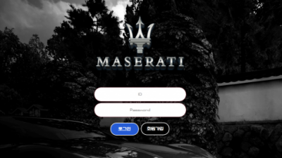 마세라티 먹튀사이트 확정 ms-9999.com 먹튀검증 MASERATI