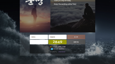 운명 먹튀사이트 확정 al-kk.com 먹튀검증 운명