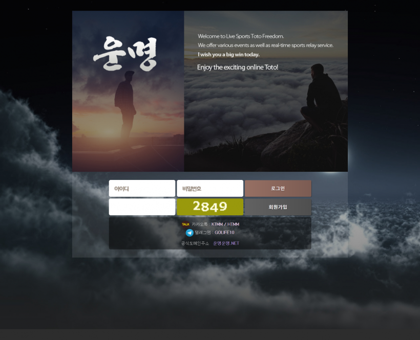 운명,먹튀검증 먹튀검색 먹튀확정 먹튀사이트 토토사이트 주소