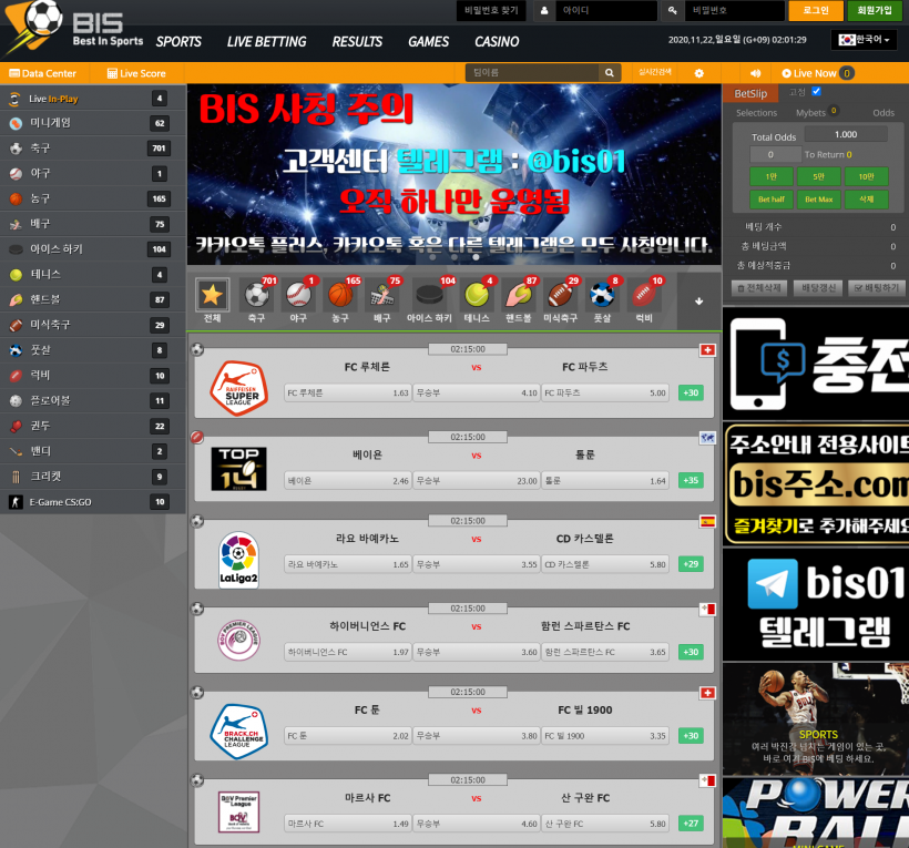  BIS 먹튀검증 먹튀검색 먹튀확정 먹튀사이트 토토사이트 주소