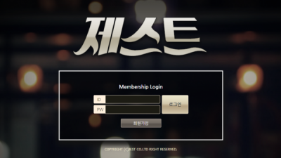 제스트 먹튀사이트 확정 jt-9999.com 먹튀검증 JEST
