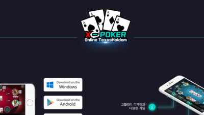 엑스포커 먹튀사이트 확정 XPOKER24.COM 먹튀검증 XPOKER