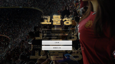 고물상 먹튀사이트 확정 gom485.com 먹튀검증