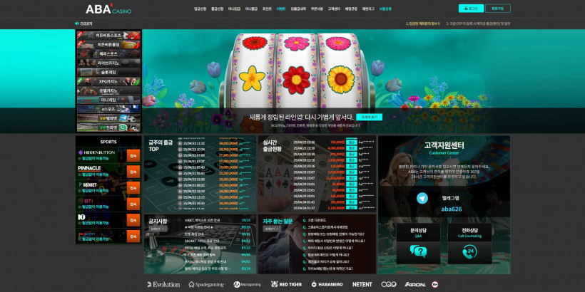 아바카지노 먹튀확정 먹튀사이트 토토먹튀 주소 토토 카지노 벳큐