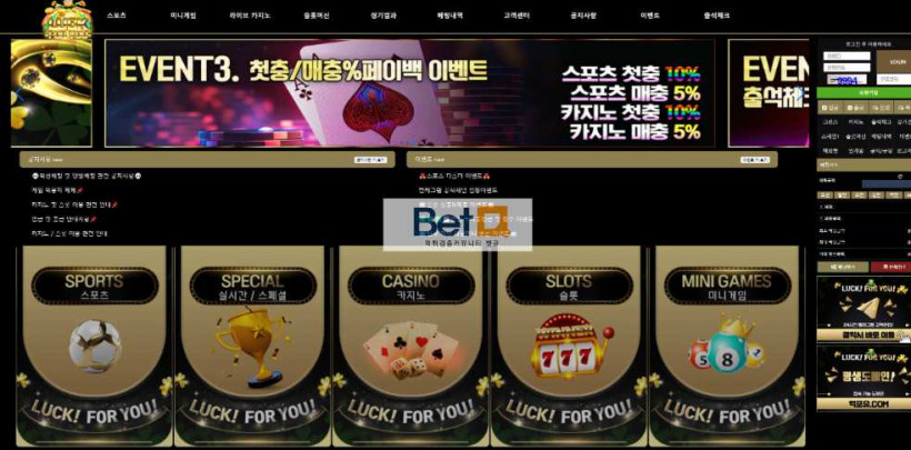 럭포유 먹튀확정 먹튀사이트 토토먹튀 주소 토토 카지노