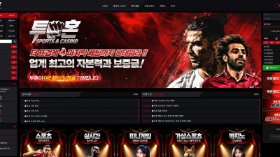 투혼 토토사이트 50만원 먹튀확정