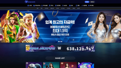 딥시크 (DEEP SEEK) 토토사이트 299만원 먹튀확정