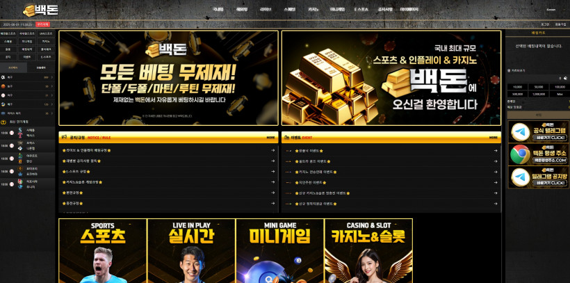 백돈 먹튀확정 먹튀사이트 토토먹튀 주소 토토 카지노 벳큐
