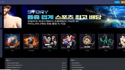 스토리 토토사이트 160만원 먹튀확정