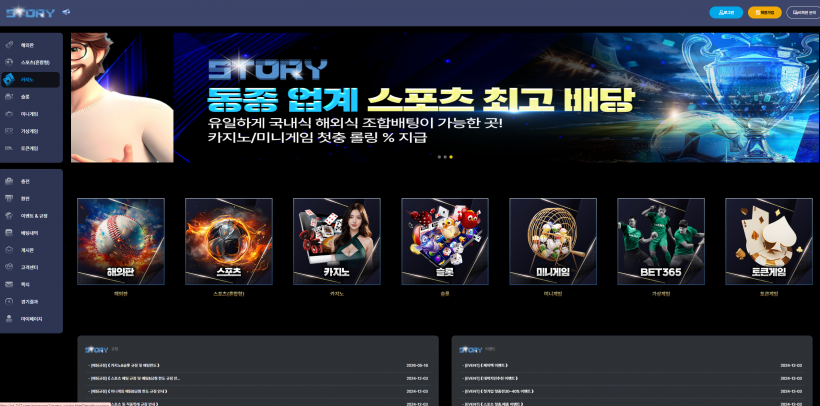 스토리 먹튀확정 먹튀사이트 토토먹튀 주소 토토 카지노 먹튀검증 먹싸 벳큐